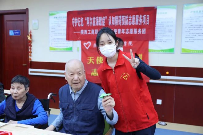 天使青年志愿服务团走进西安附医养老中心j9九游会真人第一品牌陕西工商职业学院(图3)