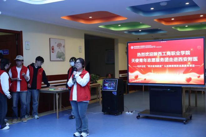 天使青年志愿服务团走进西安附医养老中心j9九游会真人第一品牌陕西工商职业学院(图7)