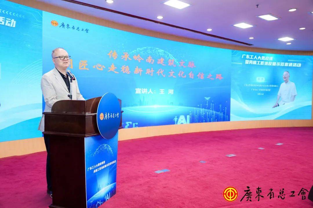 模工匠进校园示范宣讲活动走进广州大学九游会J9入口广东工人大思政课暨劳(图1)