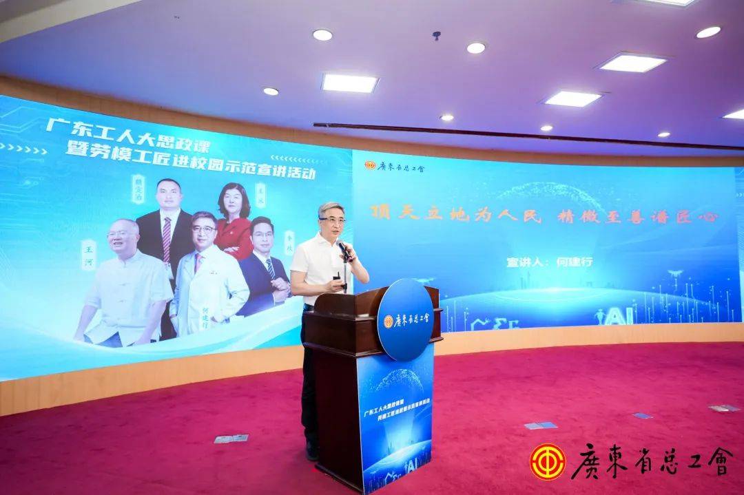 模工匠进校园示范宣讲活动走进广州大学九游会J9入口广东工人大思政课暨劳(图3)