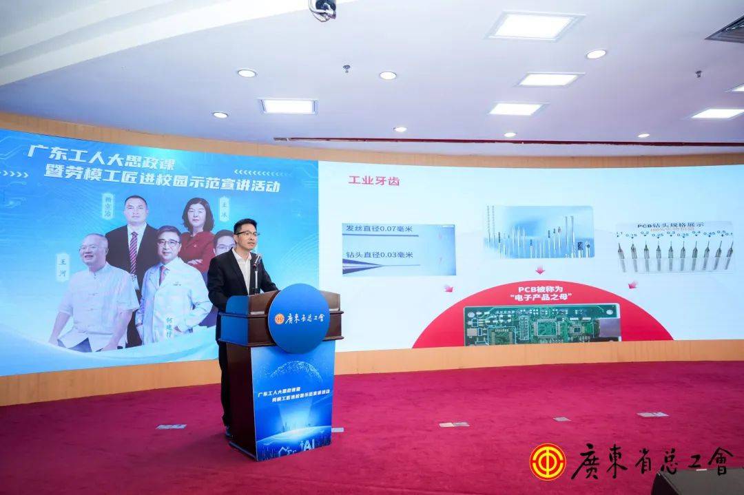 模工匠进校园示范宣讲活动走进广州大学九游会J9入口广东工人大思政课暨劳(图4)