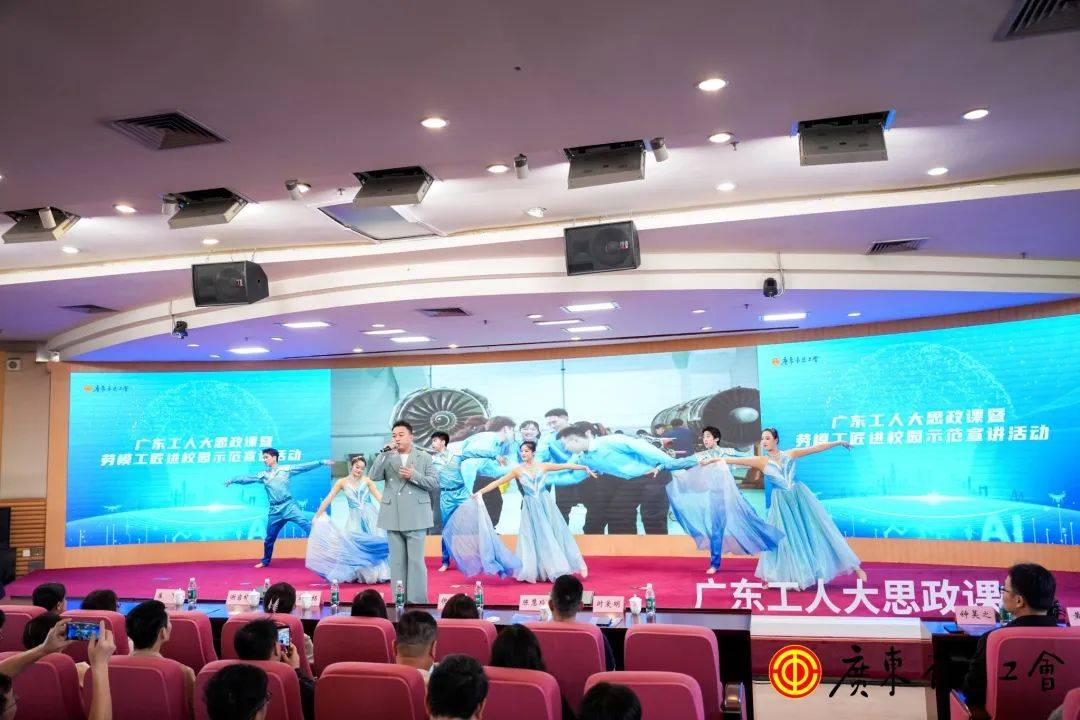 模工匠进校园示范宣讲活动走进广州大学九游会J9入口广东工人大思政课暨劳(图6)