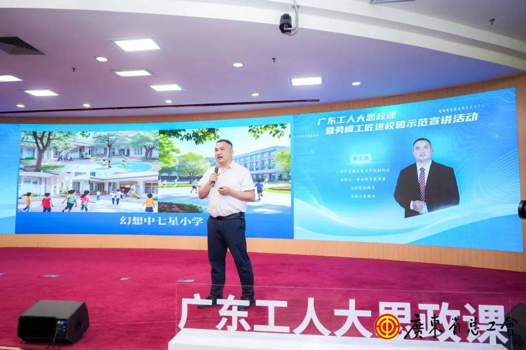 模工匠进校园示范宣讲活动走进广州大学九游会J9入口广东工人大思政课暨劳(图10)