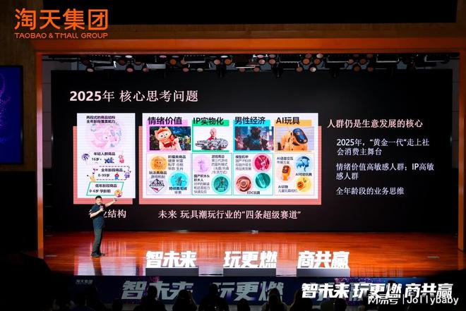 「年度杰出单品」Jollybaby布局超级赛道j9九游真人游戏第一平台尾巴布书斩获淘天集团(图5)