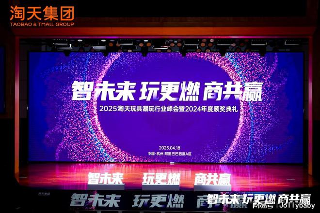 「年度杰出单品」Jollybaby布局超级赛道j9九游真人游戏第一平台尾巴布书斩获淘天集团(图3)