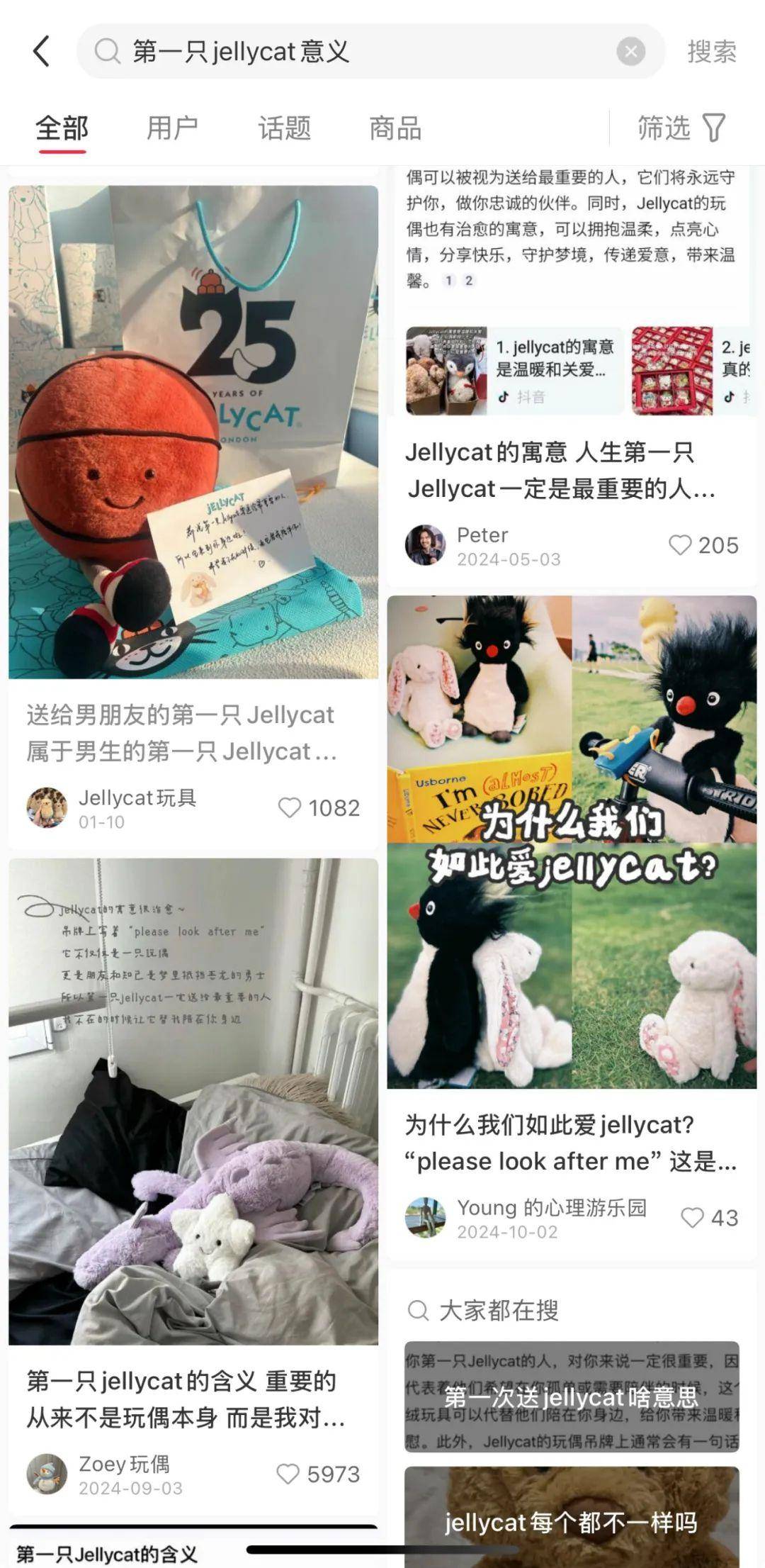 意经：Jellycat背后的品牌共创逻辑j9平台合力造化品牌洞察｜情绪价值的生