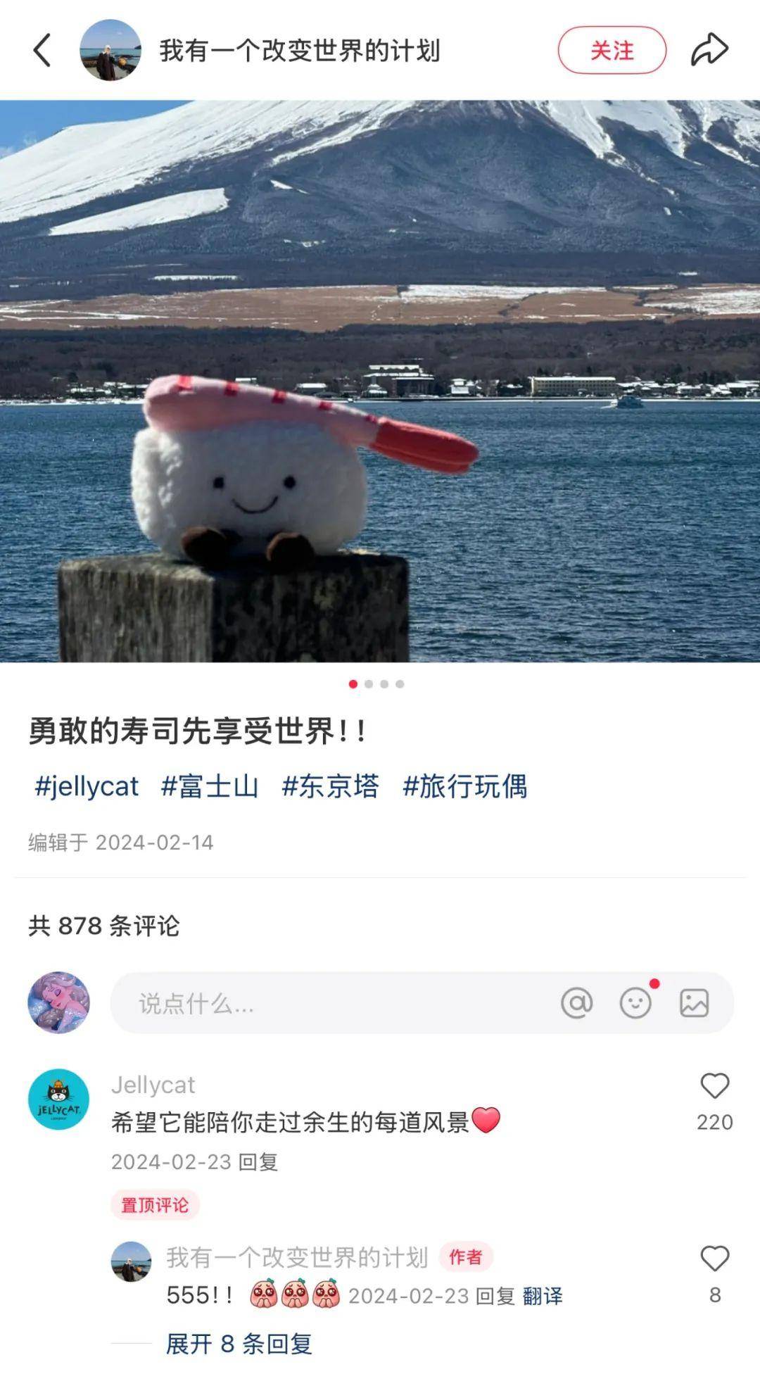 意经：Jellycat背后的品牌共创逻辑j9平台合力造化品牌洞察｜情绪价值的生(图3)