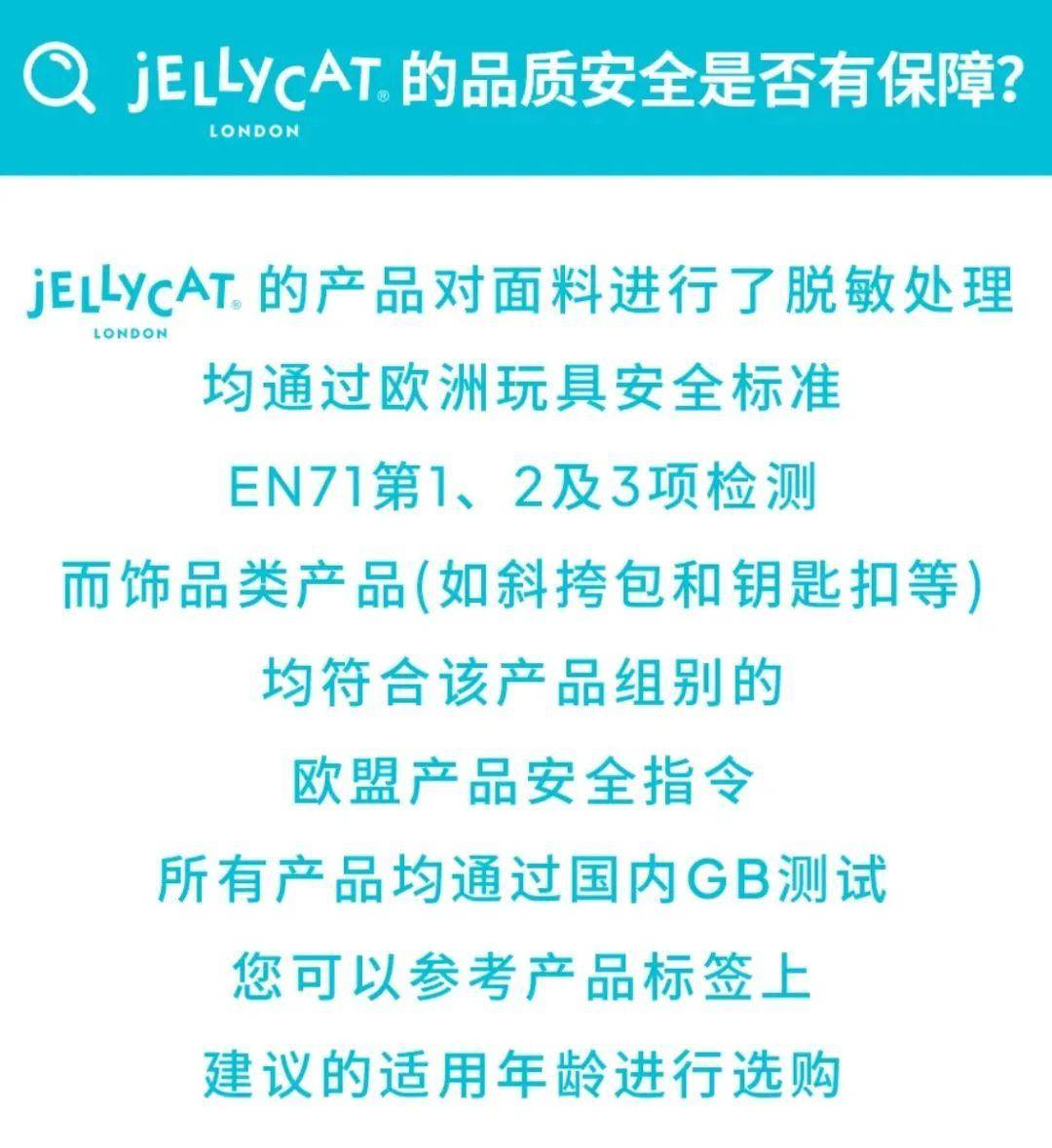 意经：Jellycat背后的品牌共创逻辑j9平台合力造化品牌洞察｜情绪价值的生(图6)