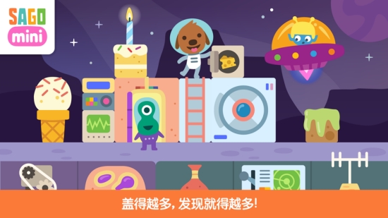 Mini太空积木九游会J9Sago(图1) Mini太空积木九游会J9Sago(图1)