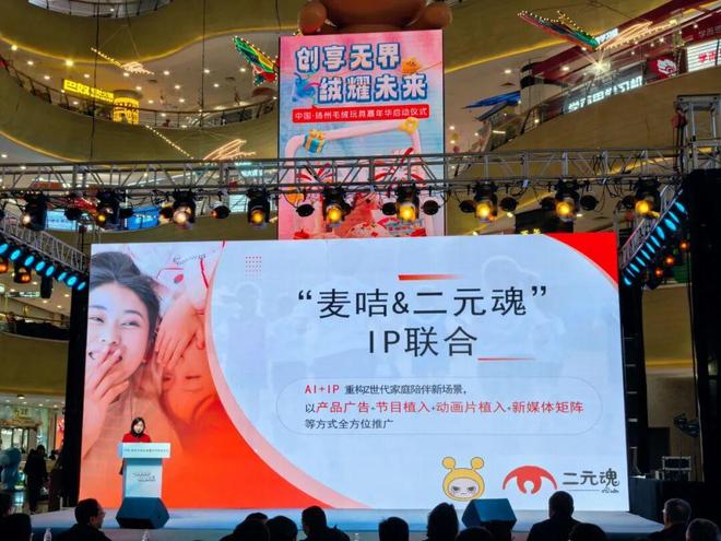 咭携AI新玩法开启毛绒玩具“智伴”时代j9九游真人游戏第一平台温暖进化论丨麦